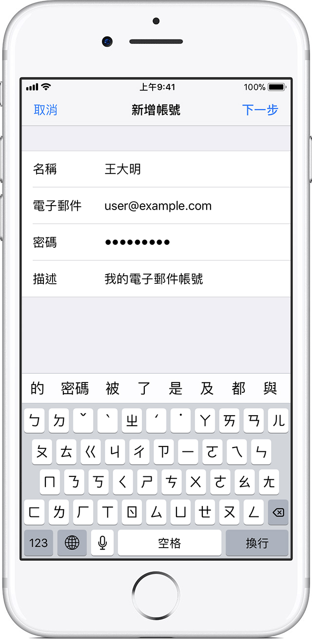 Outlook Setting